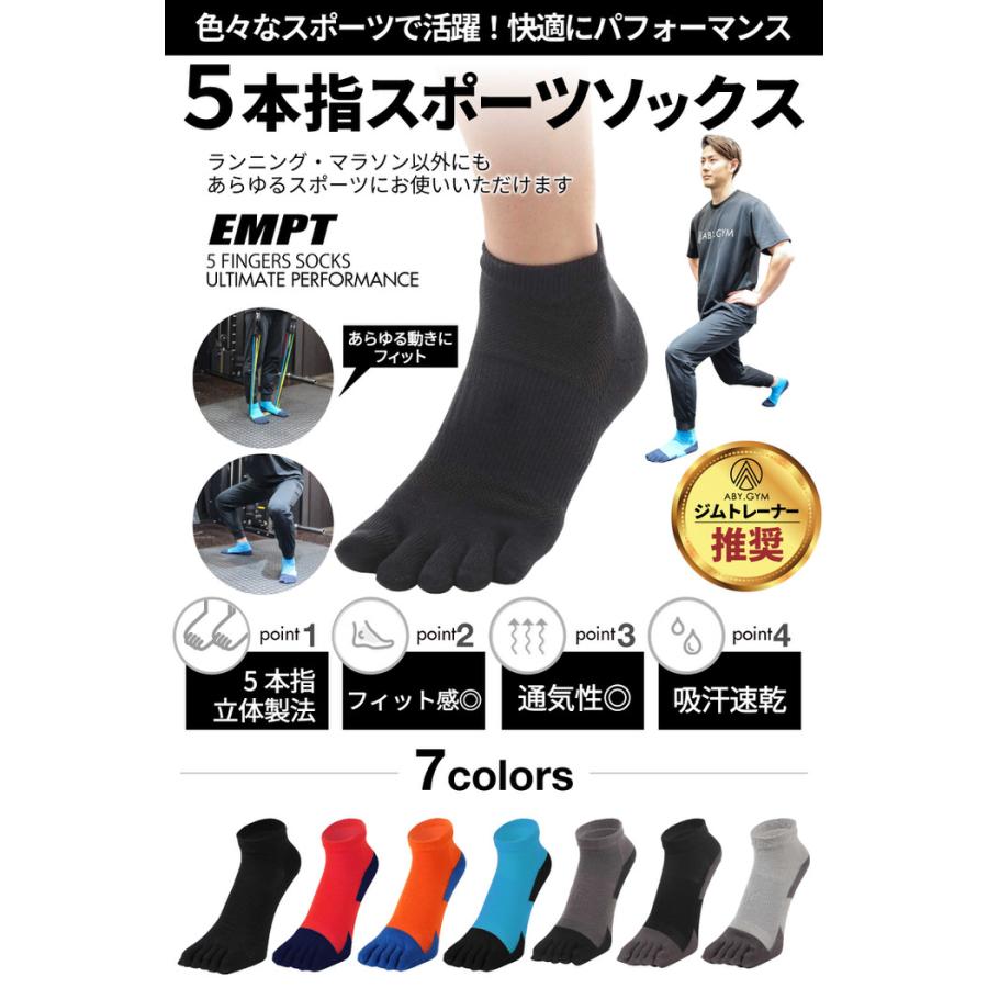 EMPT 5本指 ランニングソックス 靴下 メンズ 黒 ブラック スポーツソックス おすすめ おしゃれ プレゼント かっこいい マラソン ランニング 長距離走 大会 試合 |  | 01