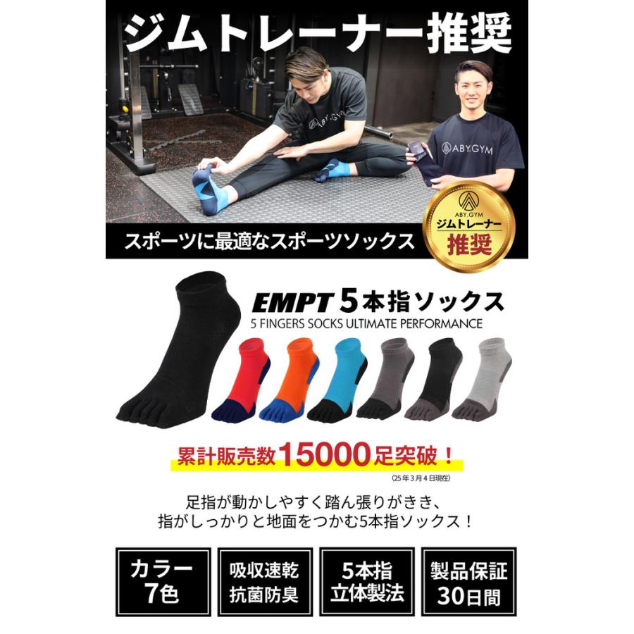 EMPT 5本指 ランニングソックス 靴下 メンズ 黒 ブラック スポーツソックス おすすめ おしゃれ プレゼント かっこいい マラソン ランニング 長距離走 大会 試合 |  | 02