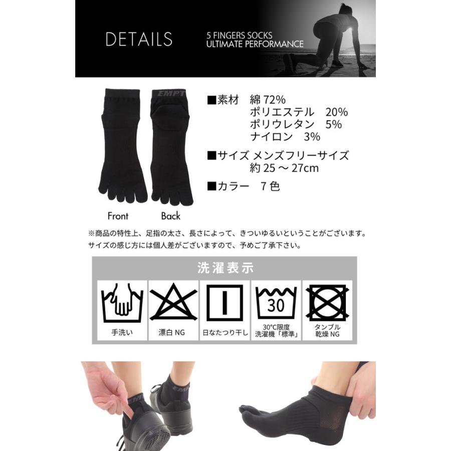 EMPT 5本指 ランニングソックス 靴下 メンズ 黒 ブラック スポーツソックス おすすめ おしゃれ プレゼント かっこいい マラソン ランニング 長距離走 大会 試合 |  | 09