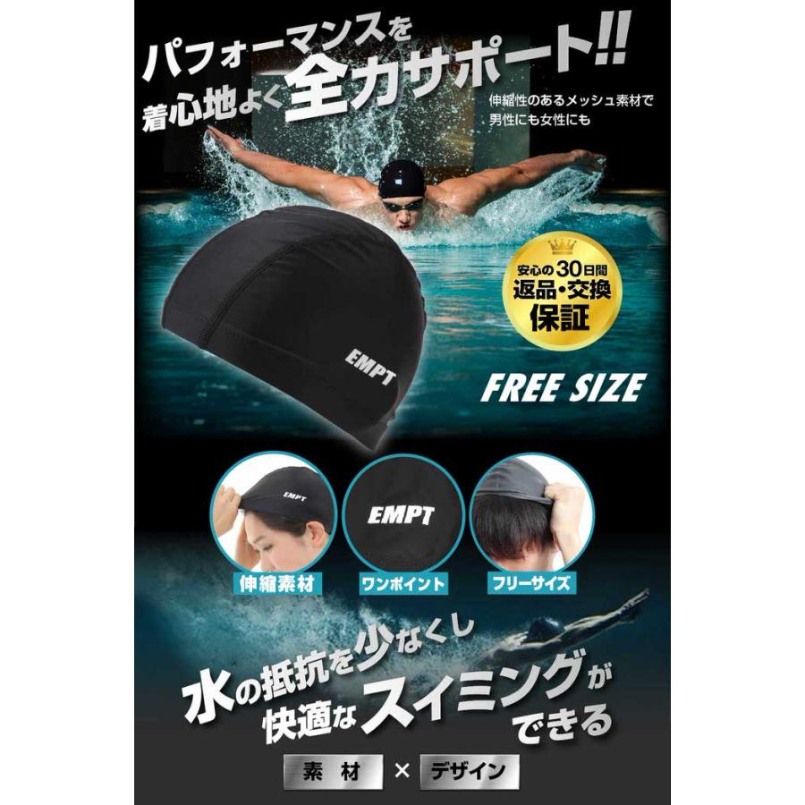 EMPT スイムキャップ メッシュ 水泳 キャップ 黒 フリーサイズ ブラック スイムキャップ かっこいい スクール 学校 試合 練習 スイミングスクール 黒 シンプル |  | 01