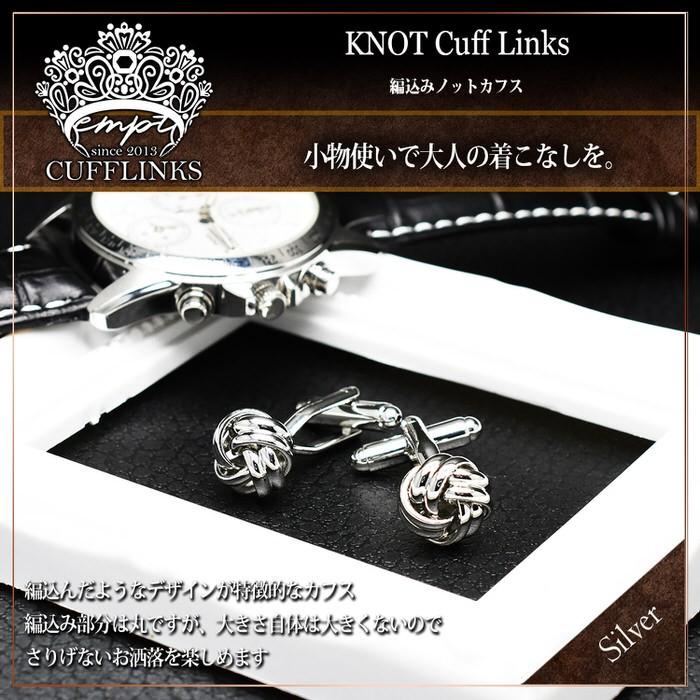 カフス 編込 ボール シルバー カフスリンクス メンズ 男 結婚式 誕生日 使い方 プレゼント 彼氏 人気 セット Cuffs |  | 01