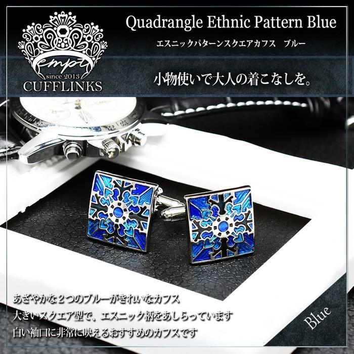 カフス ブルー エスニック柄 カフスリンクス メンズ 紳士 結婚式 ビジネス 付け方 プレゼント 彼氏 人気 セット Cuffs |  | 01
