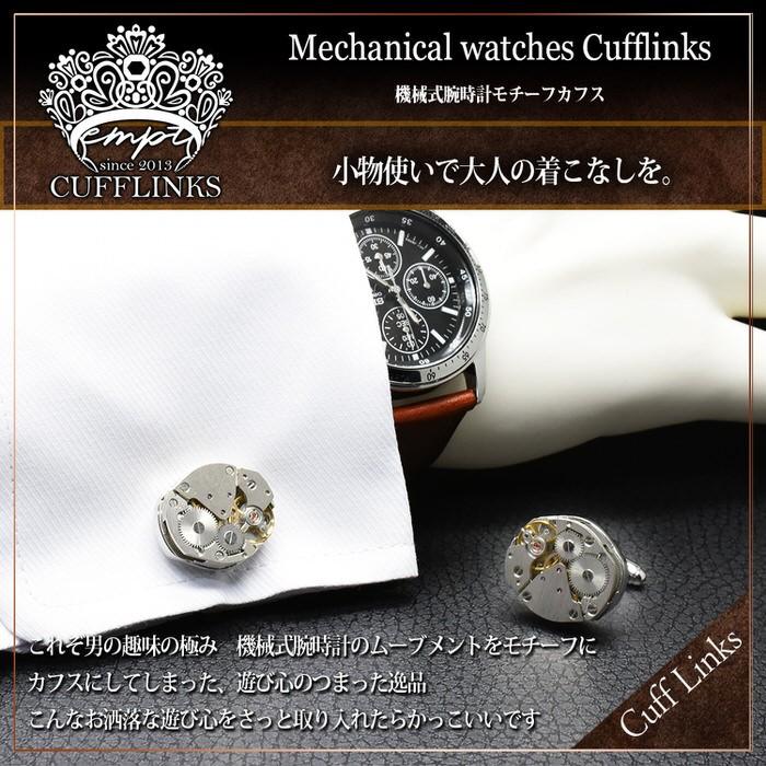 カフス 機械式腕時計風 カフス カフス メンズ 紳士小物 結婚式 ビジネス シャツ プレゼント 旦那 ギフト セット 職場 |  | 01