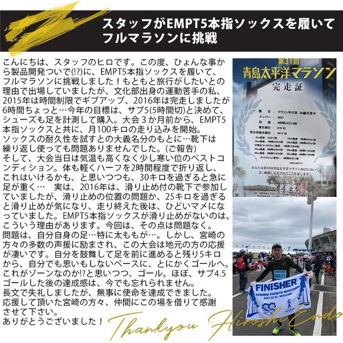 EMPT5本指ランニングソックス スポーツソックス おすすめ おしゃれ プレゼント かっこいい マラソン ランニング 長距離走 大会 試合 練習 部活  テニス 筋トレ |  | 19