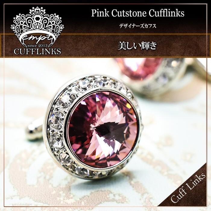 ピンク カットストーン サークル カフス カフス メンズ 紳士小物 結婚式 ビジネス シャツ プレゼント 旦那 ギフト セット 職場 |  | 01