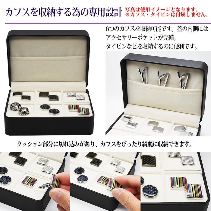カフス ケース 6セット収納可能 ポケット付 カフスボタン メンズ 男性用 結婚式 冠婚葬祭 シャツ プレゼント 同僚 就職祝い セット 袖 |  | 02