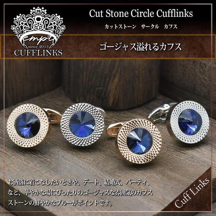 サークル ストーン カフスボタン カフスボタン メンズ 男性用 結婚式 冠婚葬祭 シャツ プレゼント 同僚 就職祝い  袖 |  | 01
