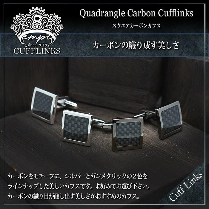 カフス スクエア カーボン調 カフスリンクス メンズ 紳士 結婚式 ビジネス 付け方 プレゼント 彼氏 人気  Cuffs |  | 01