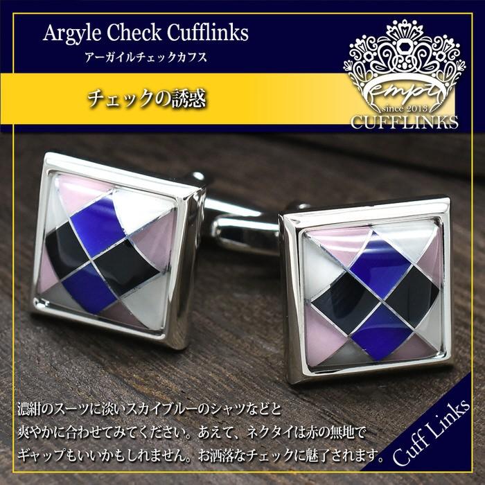 カフス アーガイル スクエア ブルー カフスリンクス メンズ 紳士 結婚式 ビジネス 付け方 プレゼント 彼氏 人気 セット Cuffs |  | 01