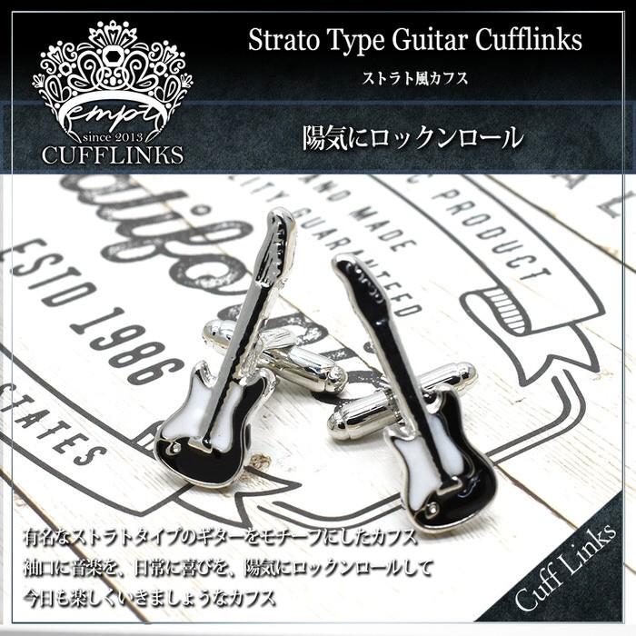 カフス ギターストラト 音楽 カフスボタン カフリンクス メンズ スーツ 結婚式 誕生日 シャツ プレゼント 上司 ギフト セット ダブルカフス |  | 01