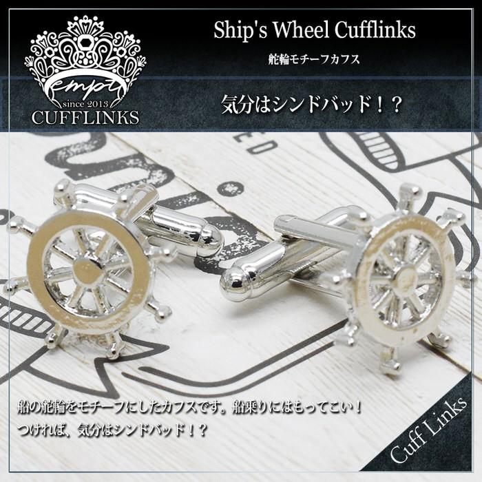 カフス 打輪 船 船 海 モチーフ カフスボタン カフスリンクス メンズ 男 結婚式 誕生日 使い方 プレゼント 彼氏 人気 セット Cuffs |  | 01
