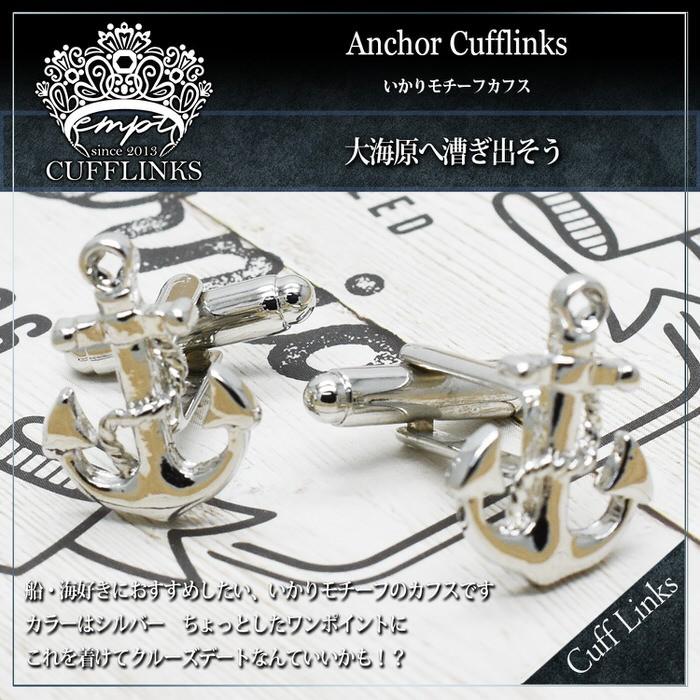 カフス いかり 碇 船 海 モチーフ カフスボタン カフス メンズ 紳士小物 結婚式 ビジネス シャツ プレゼント 旦那 ギフト セット 職場 |  | 01