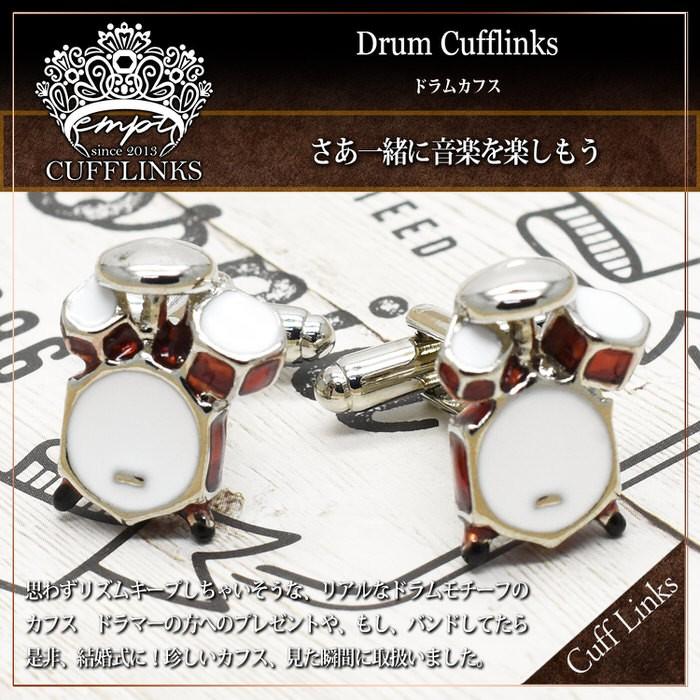 カフス ドラム 音楽 カフスボタン カフスボタン カフリンクス メンズ スーツ 結婚式 誕生日 シャツ プレゼント 上司 ギフト セット ダブルカフス |  | 01