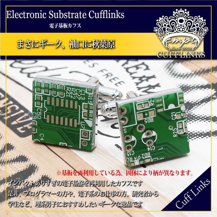 カフス CPU基板 コンピューター 電子基板 カフス メンズ 紳士用 結婚式 スーツ 使い方 プレゼント 父親 お祝い セット 職場 |  | 01