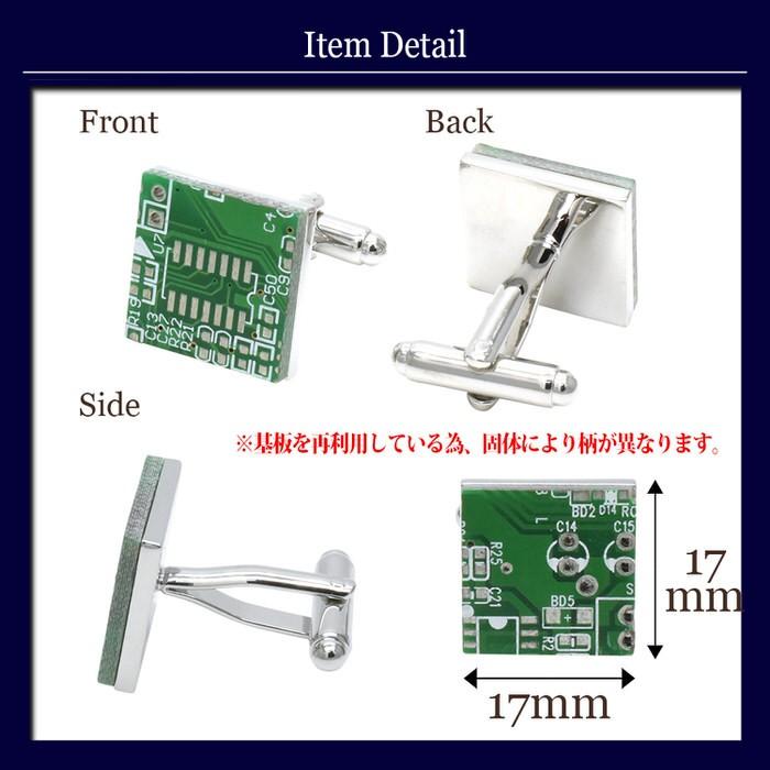 カフス CPU基板 コンピューター 電子基板 カフス メンズ 紳士用 結婚式 スーツ 使い方 プレゼント 父親 お祝い セット 職場 |  | 03