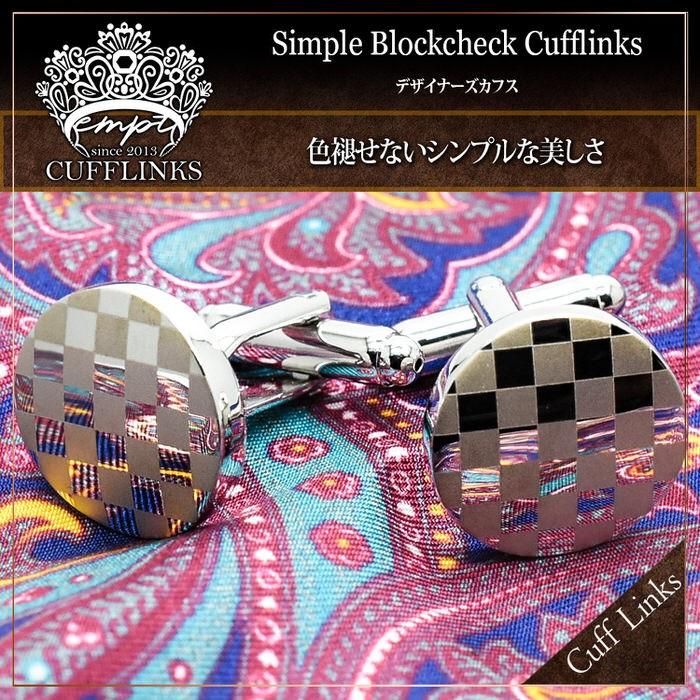 サークル ブロックチェック シルバー カフス カフスリンクス メンズ 男 結婚式 誕生日 使い方 プレゼント 彼氏 人気 セット Cuffs |  | 01