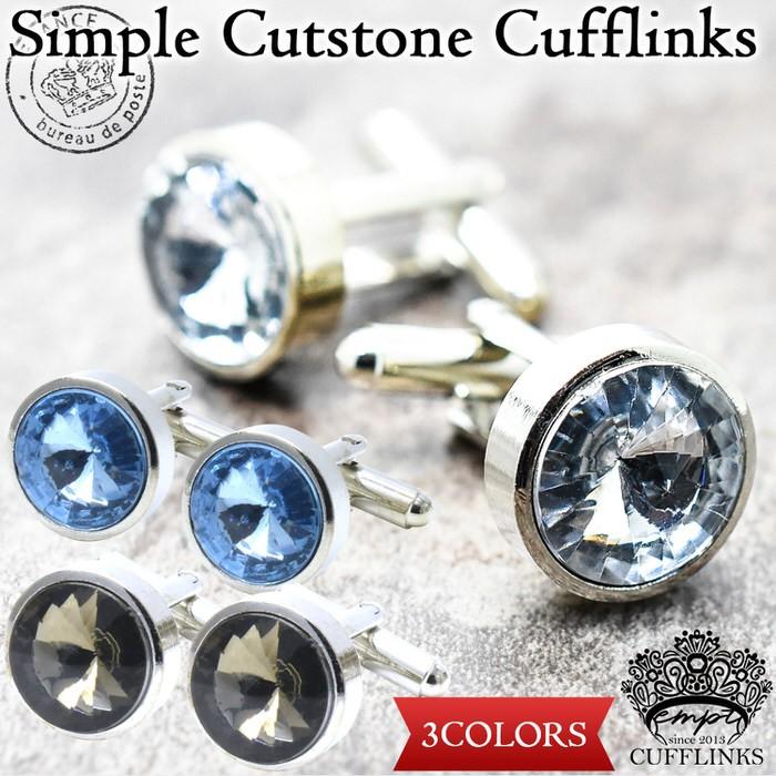 シンプル カットストーン カフス カフリンクス メンズ 大人の男 結婚式 パーティー 付け方 プレゼント 上司 ギフト  ダブルカフス | 