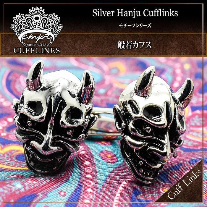 般若カフス カフスリンクス メンズ 男 結婚式 誕生日 使い方 プレゼント 彼氏 人気 セット Cuffs |  | 01
