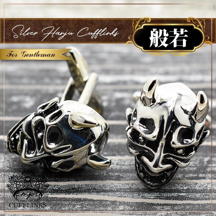 般若カフス カフスリンクス メンズ 男 結婚式 誕生日 使い方 プレゼント 彼氏 人気 セット Cuffs |  | 05