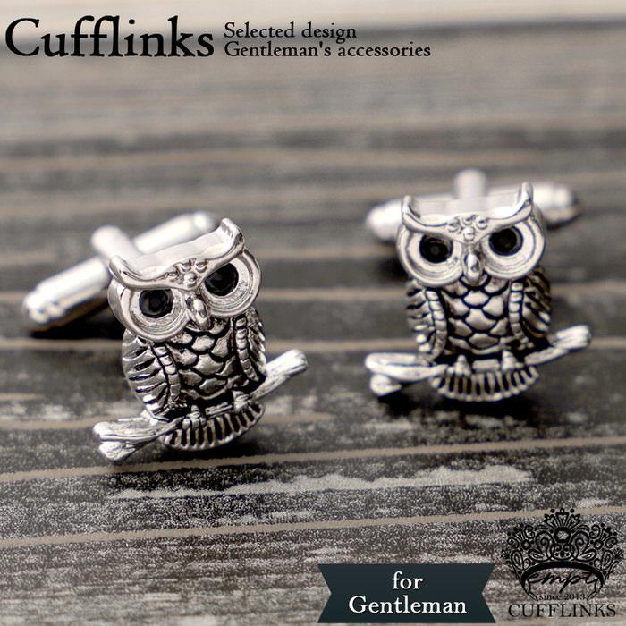 ふくろう 梟 動物 モチーフ カフス シルバー 銀  カフリンクス メンズ ビジネスマン 結婚式 誕生日 スーツ プレゼント 上司 ギフト セット ダブルカフス | 