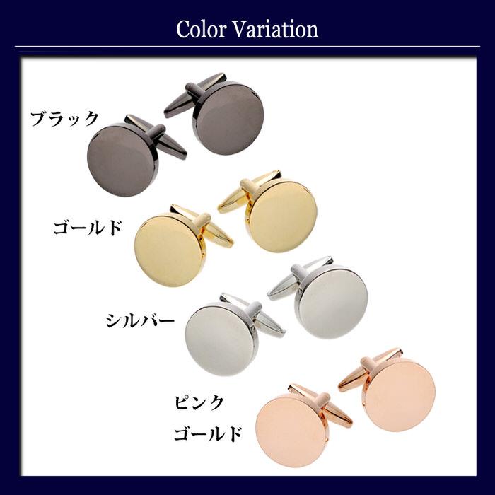 サークル シンプル 丸 カフス カフスボタン メンズ 男性用 結婚式 冠婚葬祭 シャツ プレゼント 同僚 就職祝い  袖 |  | 05
