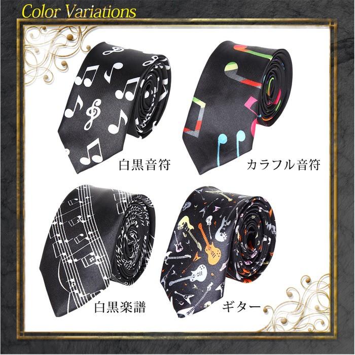 ネクタイ ナロータイ 音楽 necktie ミュージシャン ギター 楽譜 目立つ ステージ衣装 ライブ 演劇 ショー  かっこいい |  | 06