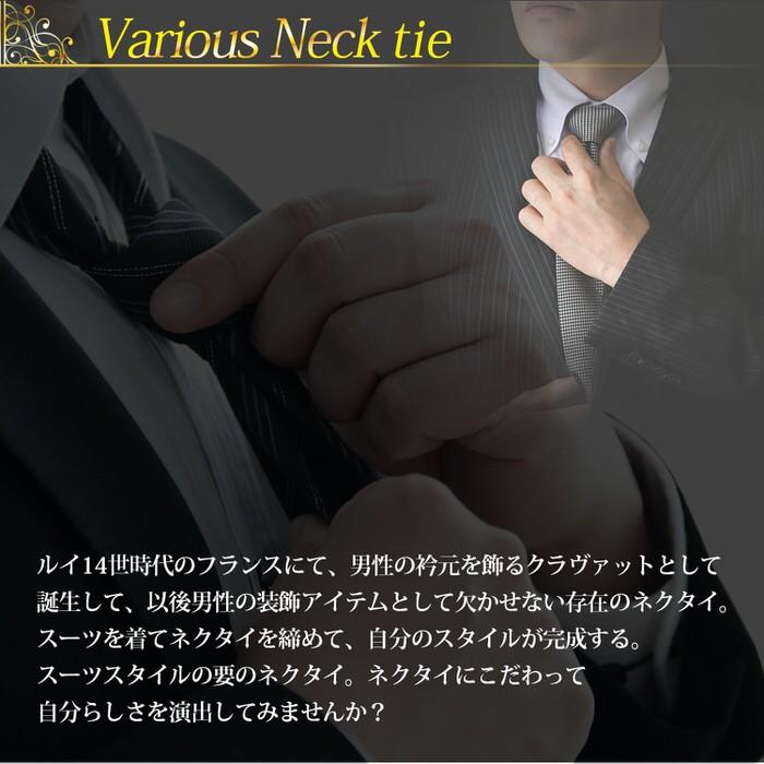 ネクタイ ナロータイ 犬 ドック パターン 柄 ネイビー 紺 necktie パターン 愛犬家 犬好き 結婚式 二次会 パーティー 衣装 ビジネス サラリーマン ビジネスマン |  | 07