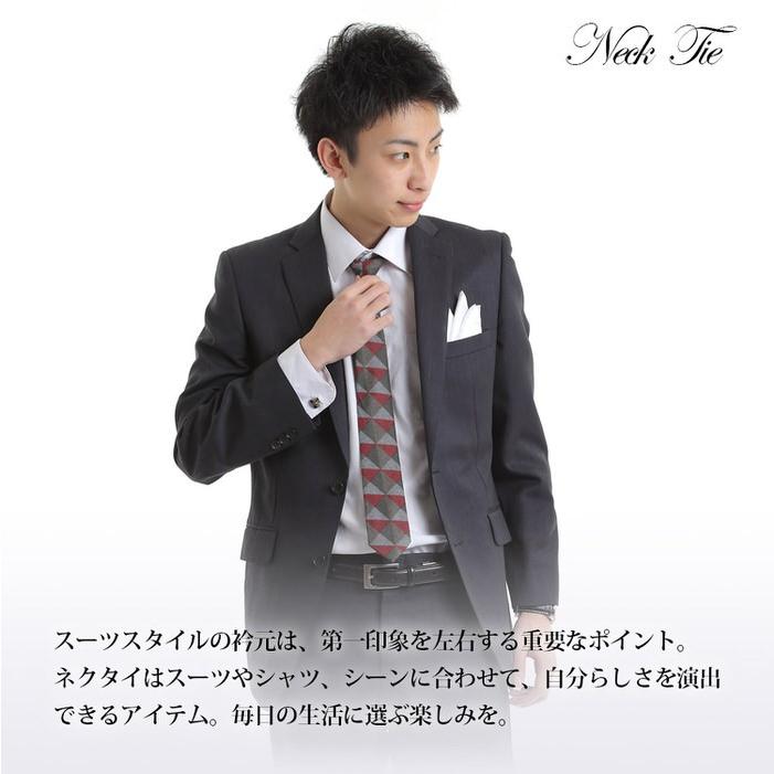 ネクタイ ナロータイ 柄 necktie ブラウン 茶 かっこいい 秋 冬 紳士 デザイン デザイナー ビジネスマン  会社員 |  | 09