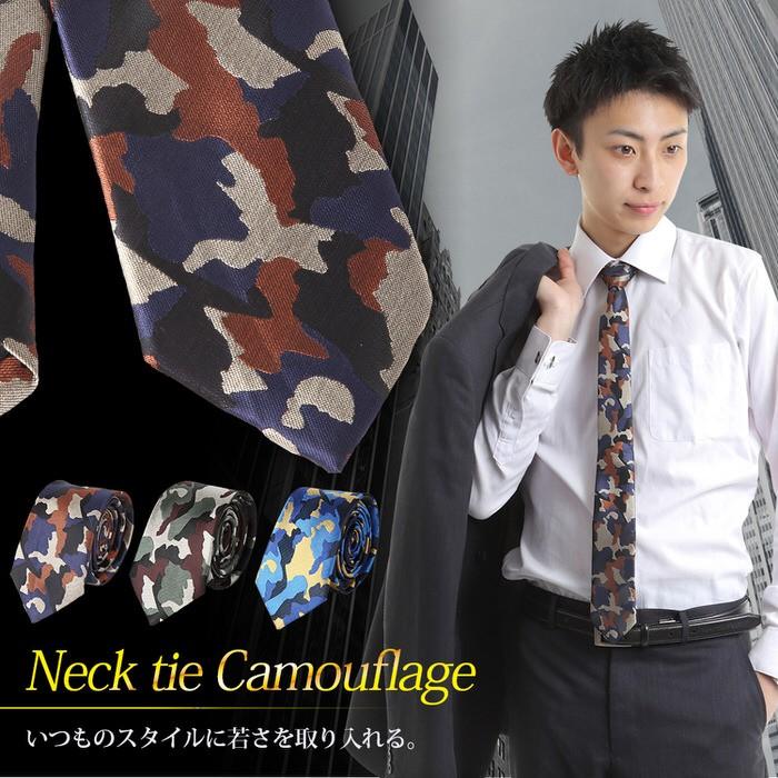 ネクタイ ナロータイ カモフラ necktie 青 ブルー 緑 グリーン 紺 ネイビー えんじ かっこいい 目立つ 衣装 ライブ  演劇 |  | 01