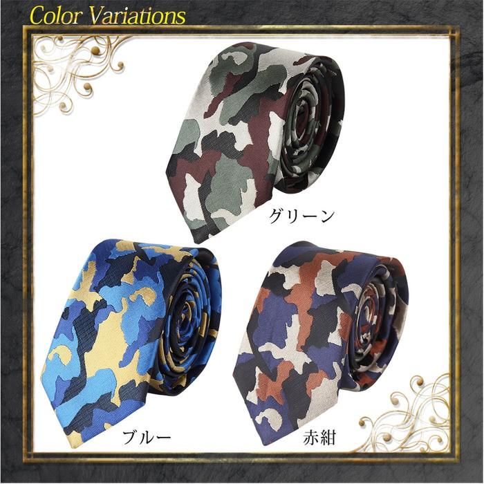 ネクタイ ナロータイ カモフラ necktie 青 ブルー 緑 グリーン 紺 ネイビー えんじ かっこいい 目立つ 衣装 ライブ  演劇 |  | 06