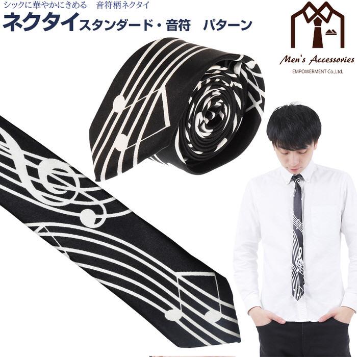 ネクタイ ナロー 楽譜 黒 ブラック x 白 ホワイト ミュージック 結婚式 ギフト 衣装 プレゼント 父の日 ビジネスマン 制服 スーツ シャツ 紳士 |  | 14