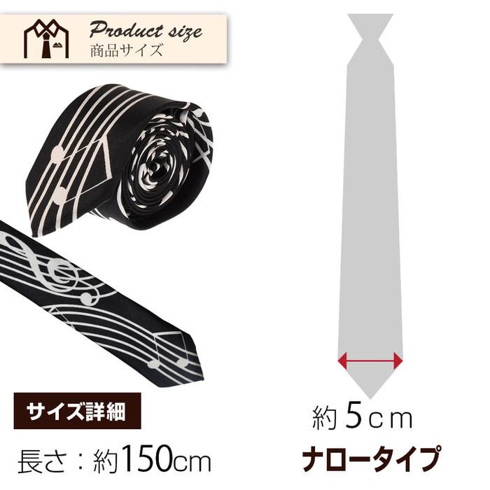 ネクタイ ナロー 楽譜 黒 ブラック x 白 ホワイト ミュージック 結婚式 ギフト 衣装 プレゼント 父の日 ビジネスマン 制服 スーツ シャツ 紳士 |  | 04