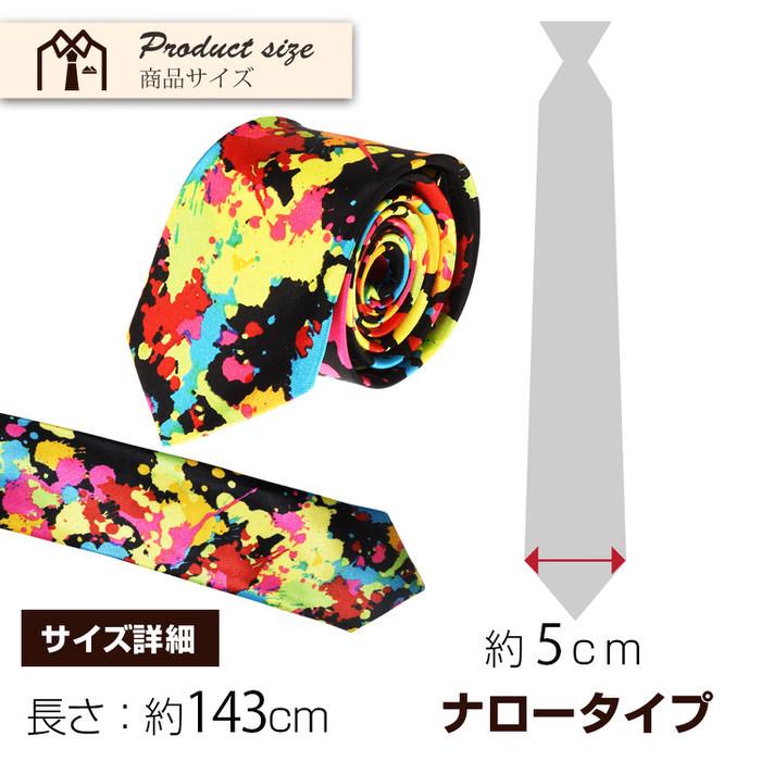 ネクタイ ナロー スプラッシュ カラフル 黒 ペンキ 衣装 プレゼント 父の日 ビジネスマン 制服 スーツ シャツ 紳士 お洒落 おしゃれ |  | 04