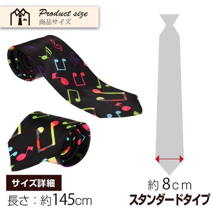 ネクタイ 音楽 音符 楽譜 黒 ブラック カラフル  ミュージック 制服 スーツ シャツ 紳士 お洒落 おしゃれ おもしろ かっこいい フォーマル メンズ |  | 04