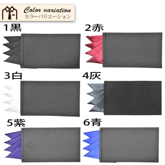 ポケットチーフ さすだけ お手軽 簡単 制服 スーツ シャツ 紳士 お洒落 おしゃれ おもしろ かっこいい  メンズ |  | 03