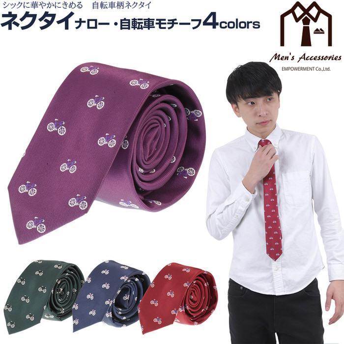 ネクタイ ナロー 自転車 サイクル モチーフ サイクリング プレゼント 父の日 ビジネスマン 制服 スーツ シャツ 紳士 お洒落  おもしろ |  | 14