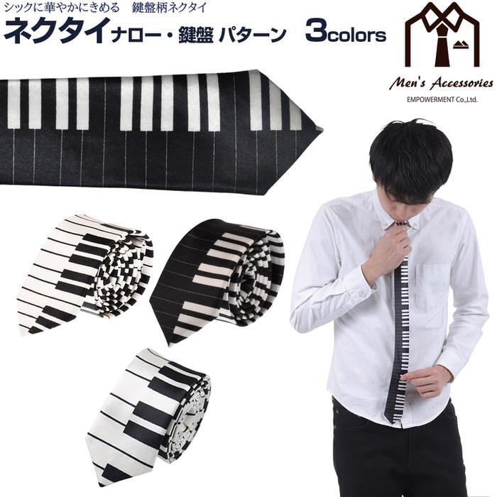 ネクタイ ナロー 鍵盤 音楽 テーマ モチーフ ミュージック 制服 スーツ シャツ 紳士 お洒落 おしゃれ おもしろ かっこいい  メンズ |  | 14