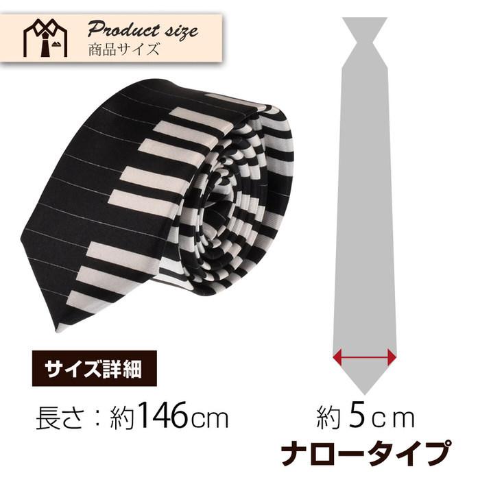 ネクタイ ナロー 鍵盤 音楽 テーマ モチーフ ミュージック 制服 スーツ シャツ 紳士 お洒落 おしゃれ おもしろ かっこいい  メンズ |  | 04