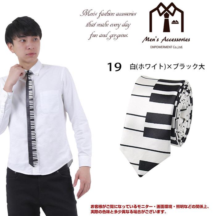 ネクタイ ナロー 鍵盤 音楽 テーマ モチーフ ミュージック 制服 スーツ シャツ 紳士 お洒落 おしゃれ おもしろ かっこいい  メンズ |  | 06