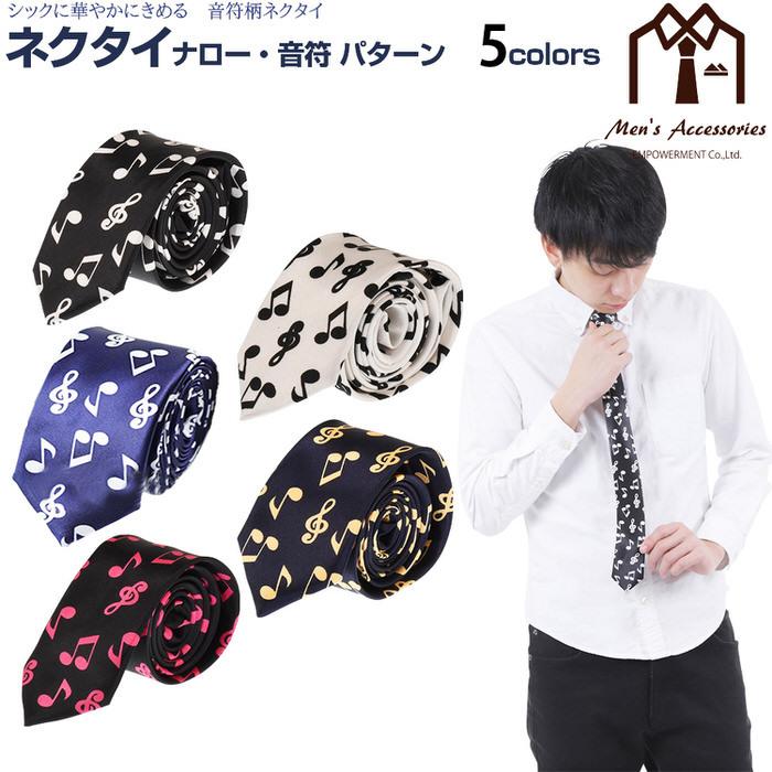 ネクタイ ナロー 音符 音楽 ミュージック ミュージック 父の日 ビジネスマン 制服 スーツ シャツ 紳士 お洒落 おしゃれ  かっこいい |  | 14