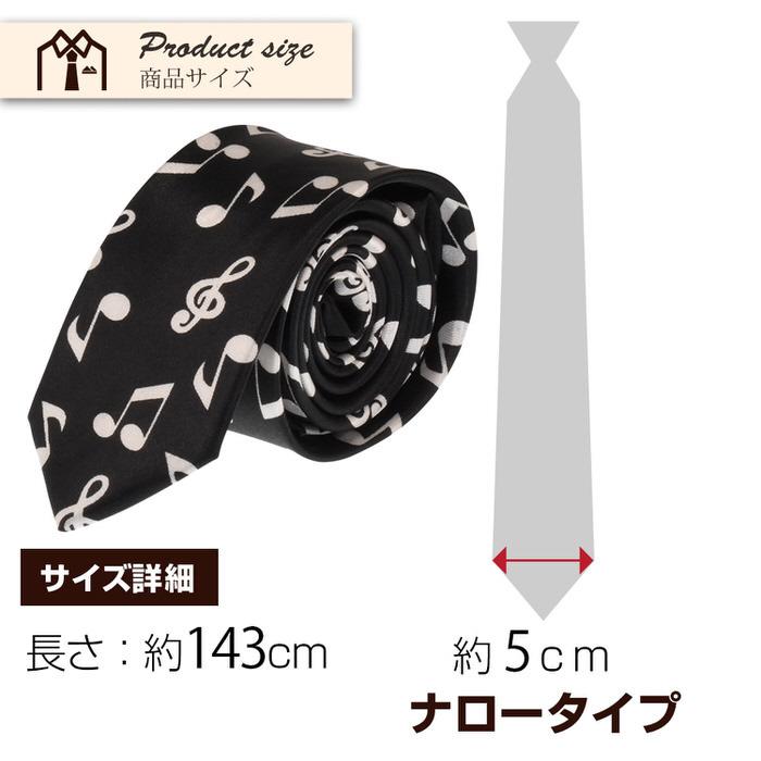 ネクタイ ナロー 音符 音楽 ミュージック ミュージック 父の日 ビジネスマン 制服 スーツ シャツ 紳士 お洒落 おしゃれ  かっこいい |  | 04
