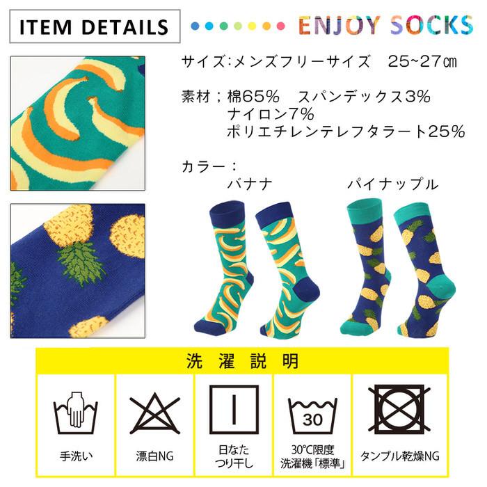 おもしろ靴下 ソックス ネタ 目立つ かっこいい ビジネス カジュアル