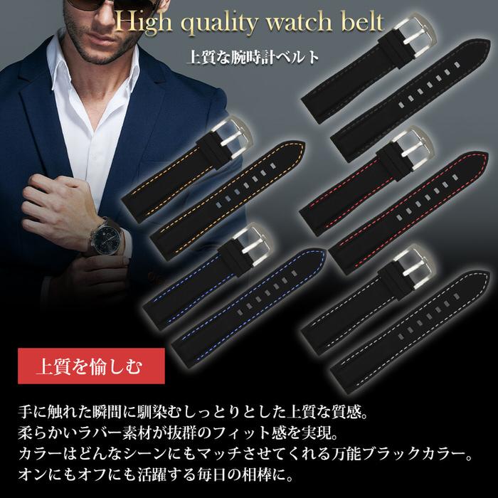 腕時計 ラバー シリコン ベルト ステッチ 替え カジュアル 無地 おしゃれ 仕事 ビジネス リフレッシュ リペア 交換  部品 |  | 03