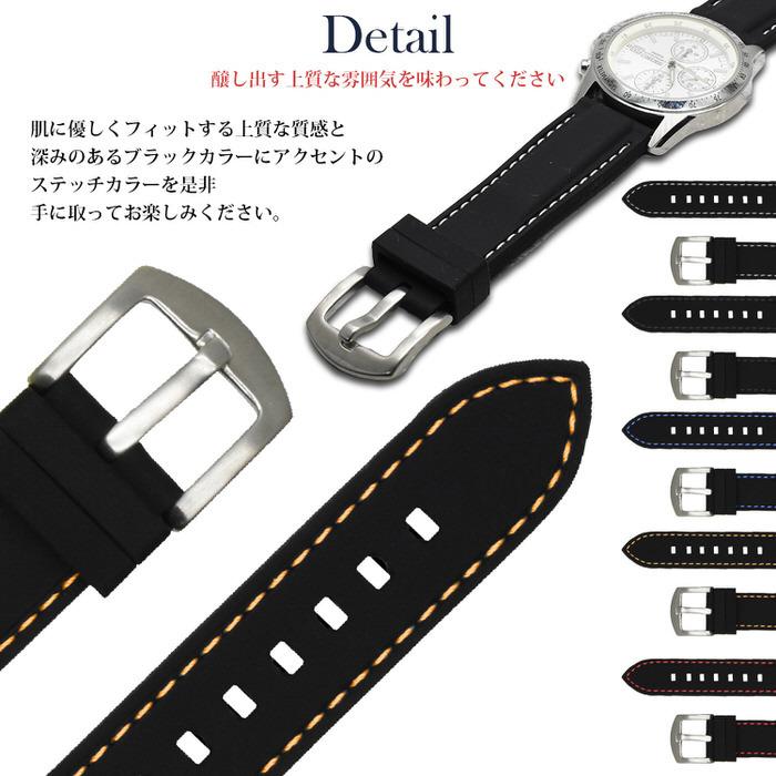 腕時計 ラバー シリコン ベルト ステッチ 替え カジュアル 無地