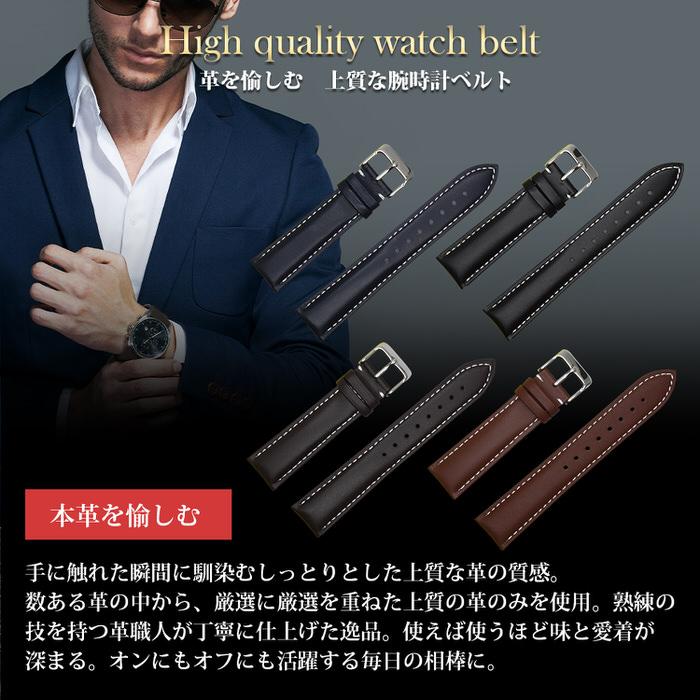 時計ベルト 白ステッチ 柄なし 革 レザー 18mm 19mm 20mm 21mm 22mm 替え 男性 無地 おしゃれ 仕事 ビジネス 黒 ブラック 紺 ネイビー 濃茶 ブラウン  交換 |  | 03