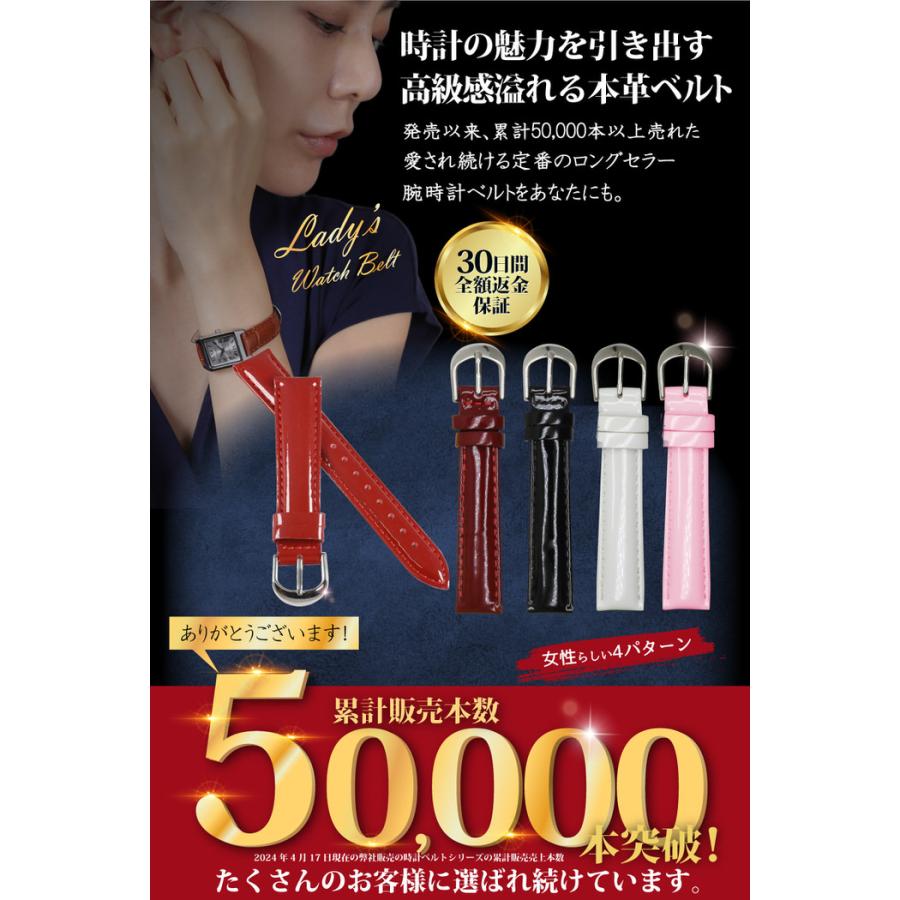 時計ベルト 光沢 エナメル レディース 12mm 14mm 16mm 替え オフィス カジュアル きれいめ 女性 エレガント 黒 ブラック 赤 レッド 白 ホワイト  交換 |  | 01