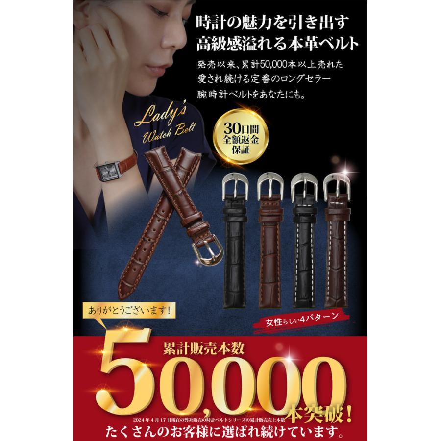 時計ベルト 型押し レディース 革 レザー 12mm 14mm 16mm 替え 女性 デート カジュアル レザー 無地 黒 ブラック 茶 ブラウン 大人  ファッション |  | 01