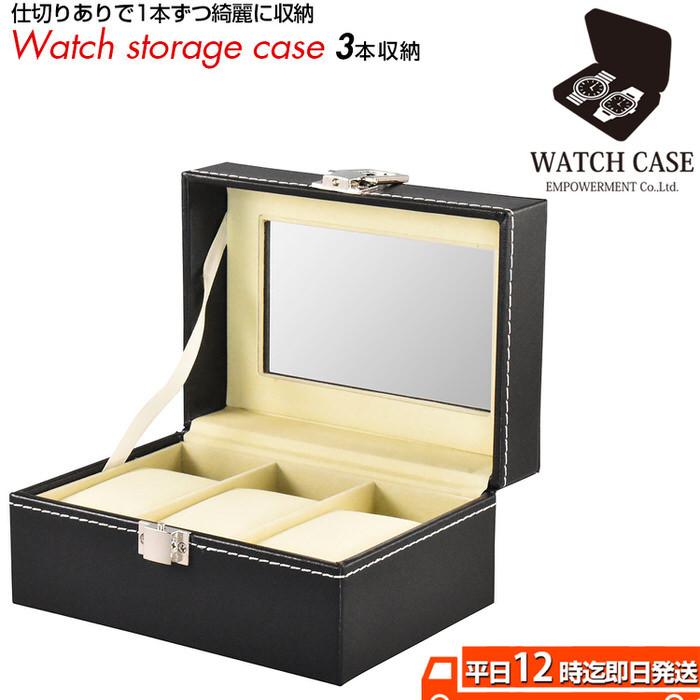 腕時計ケース ブラック 3本 腕時計 観賞用 おしゃれ かっこいい 男前 インテリア 見せる収納 メンズ 高級 お洒落 シンプル |  | 15