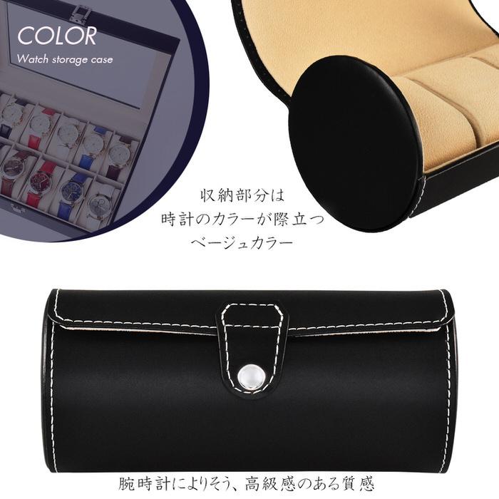 腕時計ケース 筒形 ブラック 3本 腕時計 観賞用 おしゃれ かっこいい 男前 インテリア 見せる収納 メンズ 高級 お洒落 シンプル |  | 04