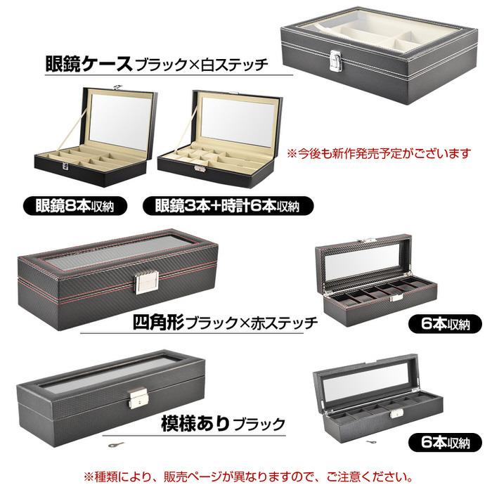 腕時計ケース ブラック ラウンド ブラック 6本 腕時計 観賞用 おしゃれ かっこいい 男前 インテリア 見せる収納 メンズ 高級 お洒落 シンプル |  | 10
